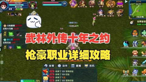 武林外传怎么设施PK