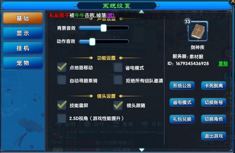 武林外传怎么设施PK[图2]