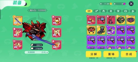 球球大作战皮肤怎么用