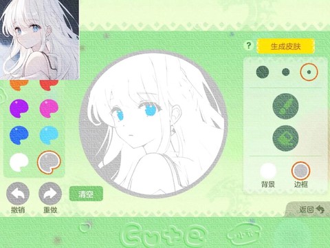 球球大作战皮肤怎么用[图1]