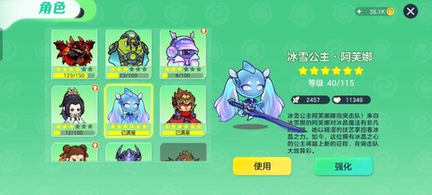 球球大作战皮肤怎么用[图2]