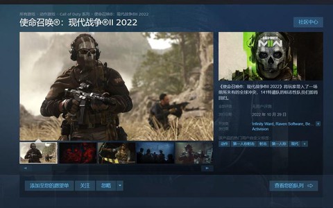 使命召唤在steam上叫什么[图1]