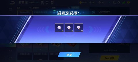 qq飞车宝箱能开出什么[图2]