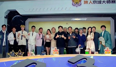 狼人杀综艺节目叫什么