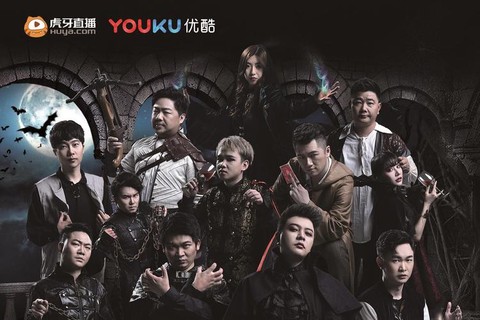 狼人杀综艺节目叫什么[图1]