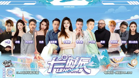 狼人杀综艺节目叫什么[图2]