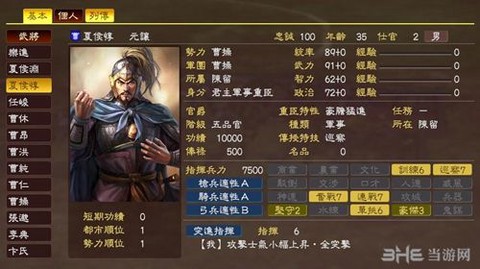 三国志13如何招募武将
