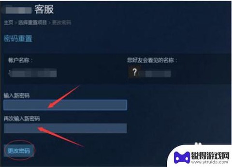 绝地逃生怎么改密码
