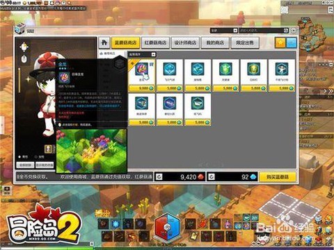 冒险岛2飞行怎么上升[图1]