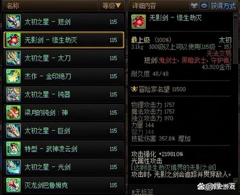 dnf远古遗愿怎么得