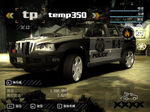 极品飞车9如何清空[图1]