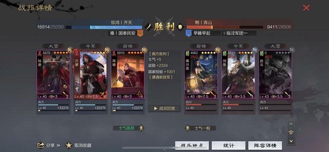 率土之滨什么叫嘟嘟队[图1]