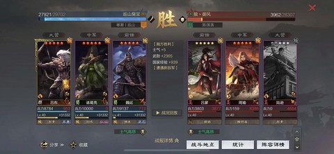 率土之滨什么叫嘟嘟队[图2]