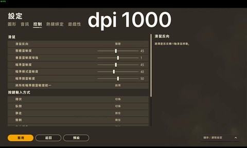 绝地求生灵敏度设置怎么样最好[图2]