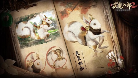 天龙八部怎么捕捉松鼠[图2]