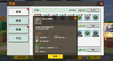 迷你世界迷你豆能用什么