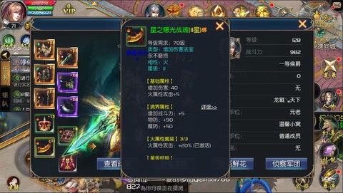 魔域口袋圣器怎么获得