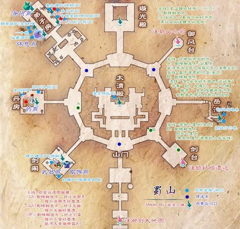 仙剑奇侠传怎么进地下[图2]