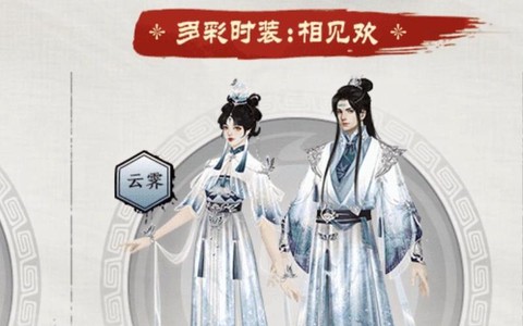 天龙八部怎么染时装[图1]