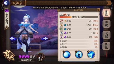 阴阳师黑晴明怎么打