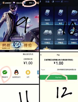 淘宝怎么充值王者荣耀[图2]