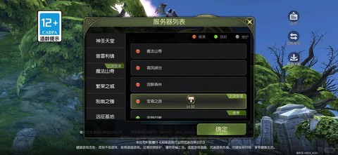 龙之谷怎么获得vip[图2]