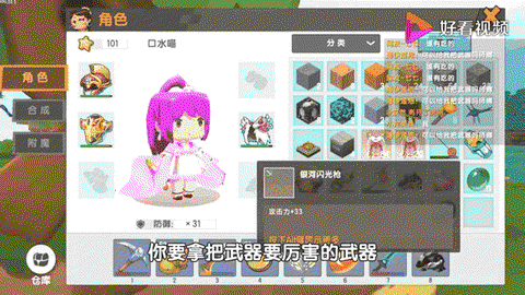 迷你世界怎么修理装备