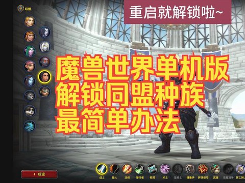 魔兽世界单机怎么玩[图1]