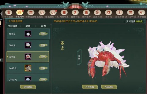 剑网3冲销什么意思