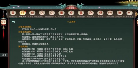 剑网3冲销什么意思[图1]