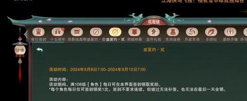 剑网3冲销什么意思[图2]