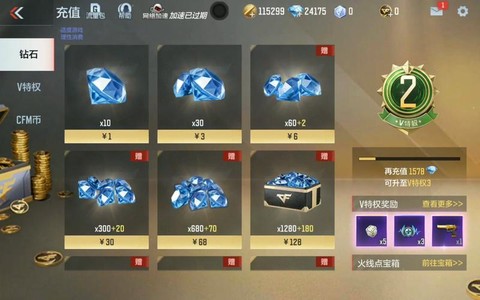 穿越火线手游怎么刷钻石
