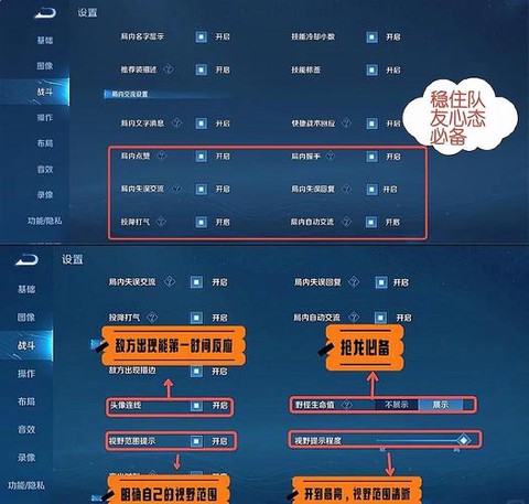 王者荣耀怎么设置操作[图1]