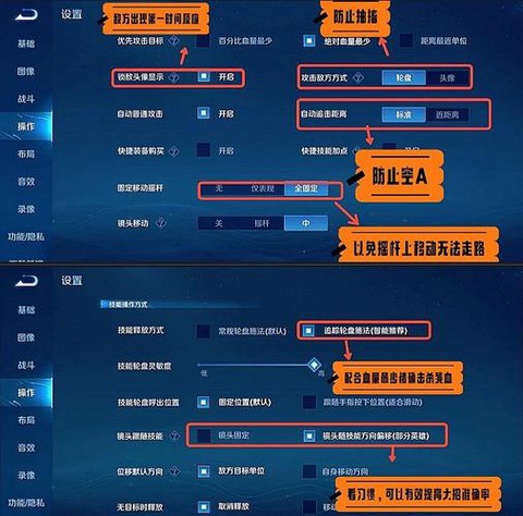 王者荣耀怎么设置操作[图2]