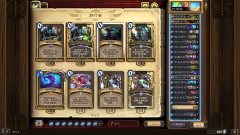 炉石传说怎么进美服