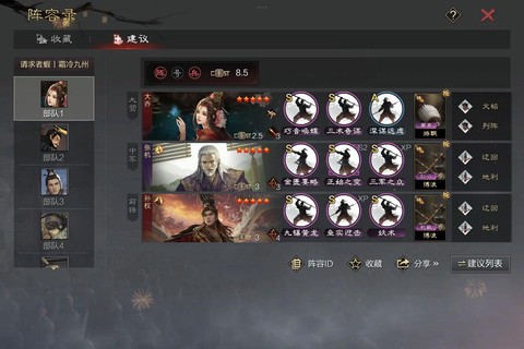 率土之滨爆满怎么进[图2]