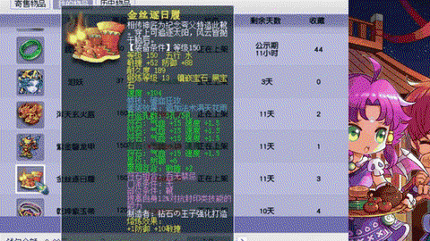 梦幻西游公示期是什么意思