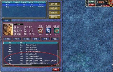 三国群英传怎么恢复