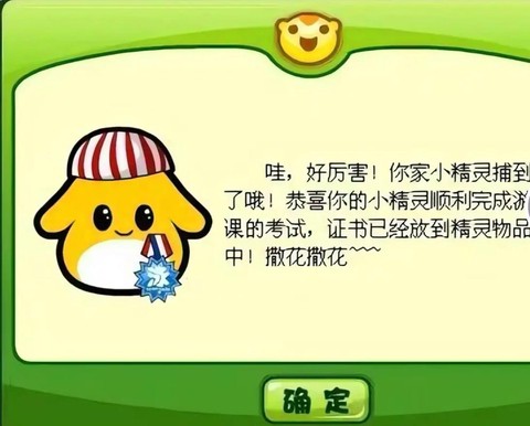 洛克王国的密码是什么