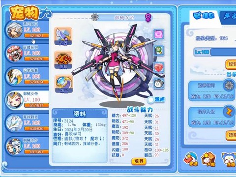 洛克王国的密码是什么[图2]