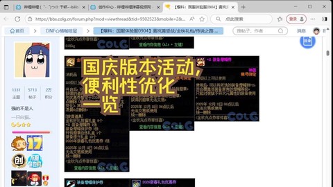 dnf国庆有什么活动