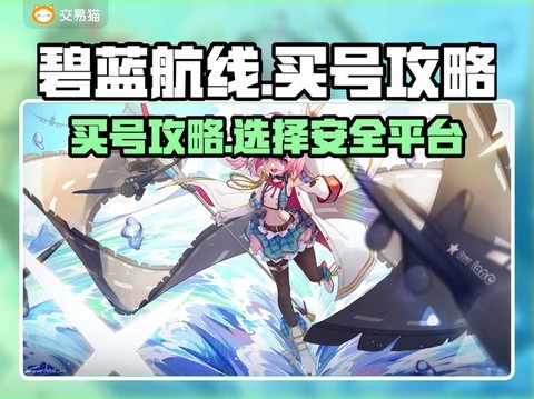 碧蓝航线大舰队怎么退[图1]