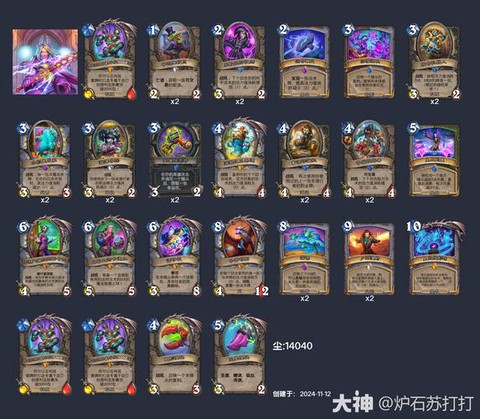 炉石传说合成什么划算[图1]