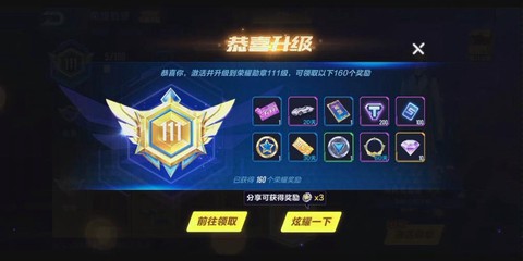 qq飞车勋章怎么得