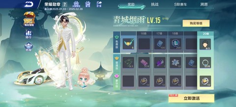 qq飞车勋章怎么得[图1]