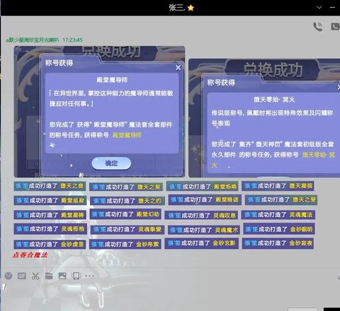qq炫舞点卷怎么消费[图2]