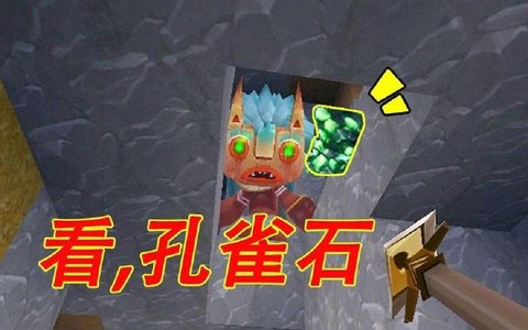 迷你世界孔雀石怎么卖