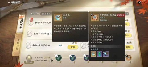 qq飞车精灵怎么获得月亮石[图1]