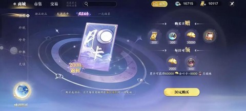 qq飞车精灵怎么获得月亮石[图2]