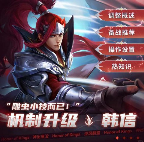 王者荣耀韩信怎么获得[图1]